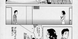 【エロ漫画】ご奉仕プレイで専務の息子を誘惑しちゃうビッチOLお姉さん…フェラや騎乗位で生ハメ中出しセックスしちゃう【英丸：やる気】