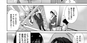 【エロ漫画】お掃除おばさんに癒やしてもらうお兄さん…フェラ抜きでバックで生ハメ中出しイチャラブセックスしちゃう【星月めろん：ぽっちゃりお掃除おばさんがボクの身も心も甘やかして癒やしてくれる話】