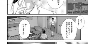【エロ漫画】息子の先生を誘惑しちゃう淫乱母親…ご奉仕フェラをして生ハメ中出しイチャラブセックスしちゃう【星月めろん：お母様と秘密の個人面談】