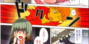 【エロ漫画】男子学生がいじめられっこから女体化の呪いを受けJKになってしまう…脅していじめられっこに犯されている所をみんなに見つかり輪姦レイプされちゃう【ふじや：You’ve Got Female】