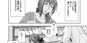 【エロ漫画】乱交パーティーをしちゃうグラマーな人妻…イチャイチャと集団セックスでトロ顔に快楽堕ちしちゃう！【辰波要徳：第1話美々子はみんなのM】