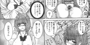 【エロ漫画】彼氏にまたフラれてしまい「私も早くセックスしたいなぁ」とオナニーをしている彼女は、そこで兄とセックスをすればいいと思い付き、そのまま兄とセックスを始めてしまう【吉田犬人：妹ハメデレ】