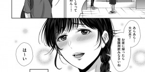 【エロ漫画】息子の眼の前で犯されちゃう淫乱母親…乳首責めやバックで生ハメ中出しイチャラブセックスで絶頂アクメ堕ちしちゃう【星月めろん：母さんが僕の目の前で中出し痴漢されちゃった話】