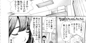 【エロ漫画】昔から好きだった女性と同僚になっていたが、職場を異動することになったキモデブ男…彼は最後にと彼女に睡眠薬入りのお茶を飲ませると眠らせる！眠った彼女の身体を撫で回すが、彼女は途中で起きてしまう！！彼女のことがずっと好きだったと言おうとするが、その状況を盗撮していた男に脅され彼女とセックスすることになってしまう【有人成徒：１０年愛とスケベ心】