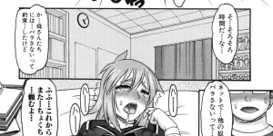 【エロ漫画】キモオタ兄の肉便器と化した生意気妹…弱みを握られて反抗できない彼女は生ハメ近親相姦！【木工用ボンド：秘密の関係】