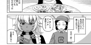 【エロ漫画】ショタを襲っちゃうクーデレな褐色のメイド…逆レイプにフェラしたりしてトロ顔の中出しセックスで筆下ろししちゃう！【高津：アイディア・メイド】