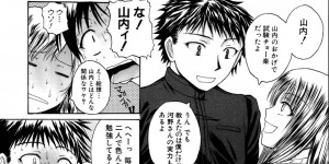 【エロ漫画】家で勉強していたガリベンメガネ君のところに話したこともないギャル系ＪＫが訪ねてきて落第回避のために勉強を教えお礼にいちゃラブセックスしちゃう【吉村竜巻：I teach for〜】