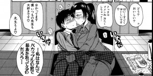 【エロ漫画】性奴会なる会で人違いで陵辱されちゃう女教師…乳首舐めをされていちゃラブ生ハメ３Pセックスしちゃう【吉村竜巻：良い教師の条件】