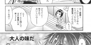 【エロ漫画】好きな女の子目当てで図書館に通うショタを誘惑しちゃう巨乳の淫乱お姉さん…手コキやフェラをされてバックで生ハメド変態セックスしちゃう【安藤裕行：図書姦DEステル!! 】