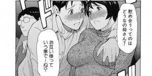【エロ漫画】息子に告白されていちゃラブセックスしちゃう母親…騎乗位で生ハメ中出しいちゃラブセックスしちゃう【タカスギコウ：おたがいさま】