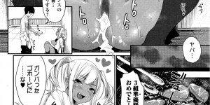 【エロ漫画】毎年行われるダンスコンクールに向けて運動音痴の男子を指導する黒ギャルJK…屋上でマンツーマンの指導をしていると男子が勃起！それをからかうギャルはちゃんと責任を取って射精させてあげることに！【みさおか：タッチウェーブ】