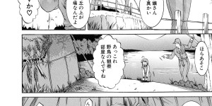 【エロ漫画】男子便所を覗いていた罰として放尿鑑賞してもらう美少女…トイレの床に座りトロ顔で着衣放尿をしてそのままバックで輪姦レイプされちゃう【木塚詠路：秘部観察日記】
