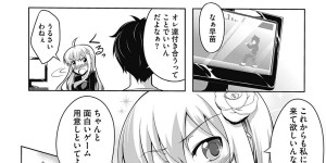 【エロ漫画】幼馴染の男の家でゲームをする巨乳お姉さん…睡眠中におっぱいを揉みしだかれ、目覚めて生ハメいちゃラブ中出しセックス！【加画都：アソコのカジツ】
