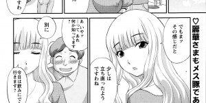 【エロ漫画】アナルセックスの描写エロ漫画に怒り心頭の女は、事務所まで突撃。事情を聞けばアナル問題で分かれた漫画家の暴走であり、彼女を呼び出し事情徴収。アナルで感じたら負けのアナル責め対決で正義がどちらか決することにw【かわもりみさき：ラブクロス】