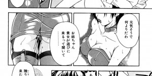 【エロ漫画】調教されちゃう巨乳のお姉さん…アナルビーズやバイブ責めで生ハメ中出しレイプされちゃう【上高野御池：密会】