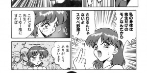 【エロ漫画】痴漢をされて悩み相談にきたJKを調教されちゃう保健の先生…目隠しをして双頭バイブでいちゃラブレズセックスで調教しちゃう【中海義影：保健室へいこう！登校のお時間】