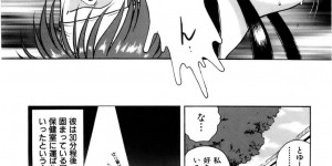 【エロ漫画】足を怪我した親友と保健室でいちゃラブしちゃうJK…クンニをしたりマンズリしたりといちゃラブレズセックスしちゃう【中海義影：体育のお時間】