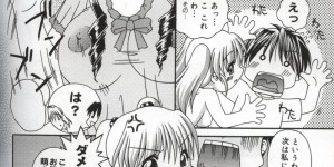 【エロ漫画】兄を誘惑しちゃう巨乳の妹…ご奉仕フェラやパイズリをして生ハメ中出し近親相姦セックスしちゃう【森下双葉 ：イケナイ恋愛協奏曲】