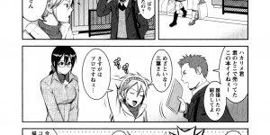 【エロ漫画】エロコスでショタを誘惑しちゃう巨乳のお姉さん…騎乗位やバックで生ハメ中出しいちゃラブセックスしちゃう【彩画堂：おたくのメガミさん 2】