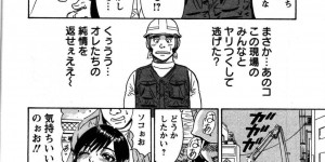 【エロ漫画】青年を誘惑しちゃうムチムチ巨乳の女警備員…手マンや乳首責めでトロ顔で騎乗位やバックで生ハメ中出しいちゃラブセックスで絶頂アクメ堕ちしちゃう【白熊童子：VOL.7 バックオーライ♥】