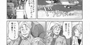 【エロ漫画】宴会で酔っ払って寝てしまった義父に犯されちゃう巨乳のお姉さん…バックで生ハメ中出しいちゃラブセックスで絶頂アクメ堕ちしちゃう【原茂之：アクセス9】