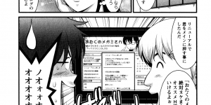 【エロ漫画】バイト先の店長といい雰囲気になってラブホテルへ入ったメガネJD…手コキや乳首舐め、クンニやフェラでお互いを愛撫し、正常位で生挿入にセックスに発展するのだった。【彩画堂：おたくのメガミさん Miracle.11】