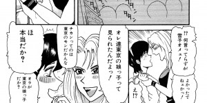 【エロ漫画】ド派手な格好で東京に繰り出すも満員電車で痴漢されちゃう田舎娘…手マンやおっぱい揉みをされて生ハメ輪姦レイプされちゃう【カマキリ：東京さ行ご1】