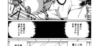 【エロ漫画】若社長に誘惑されて犯されちゃう巨乳の淫乱秘書…ご奉仕フェラをされてトロ顔で生ハメ中出しいちゃラブセックスで絶頂アクメ堕ちしちゃう【御堂つかさ：秘書と野獣】