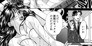 【エロ漫画】保健体育の授業を称し拘束されて犯されちゃうメガネ巨乳のJK…バイブ責めやフェラをされてトロ顔で生ハメ中出しいちゃラブセックスしちゃう【ほねぬきとまと：お勉強の時間】