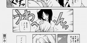 【エロ漫画】生徒と教室でいちゃラブしちゃう淫乱巨乳の女教師…パイズリフェラをして生ハメ中出しいちゃラブセックスしちゃう【やすいひろさと：ひ・み・つのアフタースクール】