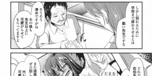 【エロ漫画】クラスでは愛想ない黒髪ロングの巨乳JK…憧れのイケメン教師を待ち伏せ逆レイプでキモデブ教師にも連続アクメ！【キャンベル議長：先生とのヒミツの姦係】