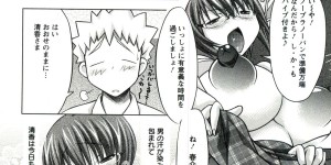 【エロ漫画】教室で汗が染み込んだ男子の体操着を嗅ぎながらオナニーする巨乳の眼鏡っ子JK、成績優秀で才色兼備でクールビューティーなJKの変態的一面を覗き見てしまった少年、意を決して教室に入ってドスケベタイム、制服の上からでも分かるほど勃起したチンコをフェラしてパイズリ、濡れまくってるまんこに生ハメして中出しセックス【ゆうみゃご：5・6時間目の彼女】