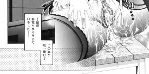 【エロ漫画】夜のオフィスでオナニーしていたことが同僚にバレて犯されちゃうOL…バックや騎乗位で生ハメ中出しセックスでメス堕ちしちゃう【橘孝志：BL狂い仕事はアヌスで】