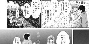 【エロ漫画】誘惑しちゃう巨乳のビッチお姉さん…フェラや騎乗位で生ハメ中出しイチャラブセックスしちゃう【シロタクロタ：本命彼女】