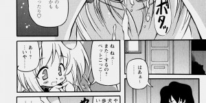 【エロ漫画】調教されちゃう獣耳お姉さん…バックで生ハメ中出しいちゃラブセックスしちゃう【やすいひろさと：真夜中のおさんぽ】