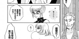 【エロ漫画】調教されて犯されちゃう巨乳の人妻…アナルに異物挿入されて輪姦レイプされ淫乱堕ちしちゃう【海野やよい：隷属の華園】