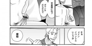 【エロ漫画】調教されちゃう淫乱お姉さん…乳首責めをされて６９で生ハメ中出しイチャラブセックスで中出し絶頂アクメ堕ちしちゃう【海野やよい：隷属の華園】