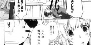 【エロ漫画】後輩を誘惑しちゃう巨乳の先輩JK…ご奉仕フェラをして生ハメ中出しイチャラブセックスしちゃう【かいづか：美術室の女神様】