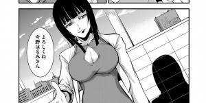 【エロ漫画】誘惑しちゃうビッチな隣人お姉さん…バックや騎乗位で生ハメ中出しイチャラブセックスしちゃう【天乃一水：ふしだらな隣人】