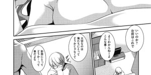 【エロ漫画】バイブ責めで調教されちゃうお姉さん…ご奉仕フェラをしてラブホに直行して３P中出しセックスしちゃう【天乃一水：ダブル・ブッキング】