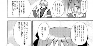 【エロ漫画】ロリ巨乳な魔法少女がおっぱい小さくして欲しくて魔界の侯爵を召喚…契約にはセックスってことで早速おっぱい揉まれたりパイズリフェラでザーメン飲まされパイパン処女まんこにちんぽねじ込まれて母乳吹きながら中出しセックス！【どわるこふ：魔法少女のおおきいのはお好き？】
