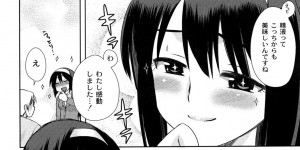 【エロ漫画】調教されちゃう巨乳の淫乱JK…クンニをされてトロ顔で生ハメ中出しイチャラブセックスしちゃう【いちこ：ぱくぱくごっくん!】