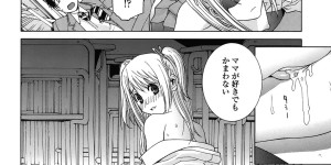 【エロ漫画】好きな男を誘惑しちゃう幼馴染のツインテールの美少女…イチャイチャと乳首責めされたりしてトロ顔に筆下ろししちゃう！【志乃武丹英：誘蛾灯】