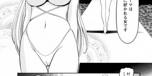 【エロ漫画】調教されちゃう巨乳のお姉さん…強制フェラをされてトロ顔で生ハメ中出しイチャラブセックスしちゃう【みさと憂：my秘書まりあ】