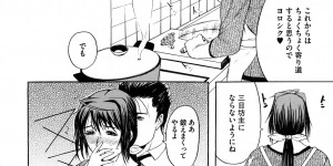 【エロ漫画】息子の友達と男女の関係になったムチムチママ…流されやすい彼女は彼に身体を委ねてアナルセックスさせられてはアクメ絶頂する！【草津てるにょ：ある日の帰り道】
