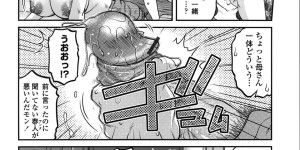 【エロ漫画】近親相姦経験がある巨乳母と息子がしばらくセックスできないことを理由に母が誘惑してチンコをしゃぶり、中出しセックスしちゃう【胡桃屋ましみん：ツマ×ヨメ】