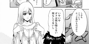 【エロ漫画】 誘惑しちゃう淫乱巨乳のお姉さん…騎乗位やバックで生ハメ中出しイチャラブセックスしちゃう【みさと憂：My秘書まりあ】
