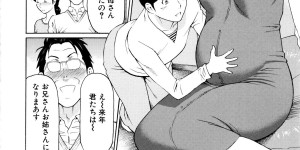 【エロ漫画】年下の婚約者の実家にあいさつに行ったら歓迎してもらい、用意してもらった部屋で彼氏と激しくいちゃラブ中出しセックスするアラフォー女子！【タカスギコウ：大きな麻理子さん】