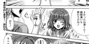 【エロ漫画】患者を誘惑して性処理しちゃう淫乱巨乳ナース…フェラをしてバックで生ハメ中出しイチャラブセックスしちゃう【Lapis Lazuli：おせわします!】