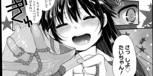 【エロ漫画】マゾ男教師を部屋で緊縛して逆調教しまくる小悪魔美少女JK。手コキフェラして尻を弄り、アナルフィストファックでイカせまくる【いちこ：あいかあれは大丈夫!】